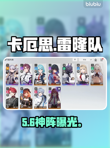 【卡厄思】雷隆队逆天改命🔥💥截图1