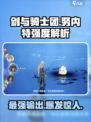 剑与骑士团🔥努内特强度爆表，详解来了！