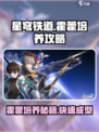 星穹铁道🔥霍藿培养攻略，快速养成秘籍！