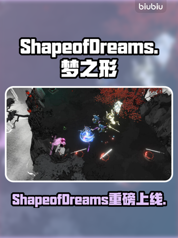 🔥《梦之形》发售日曝光！✨截图1