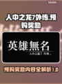人中之龙7外传🔥预购奖励大曝光🎉