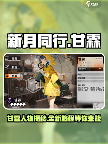 新月同行：甘霖竟是隐藏Boss？！🔥游戏独家人物揭秘🎉截图1