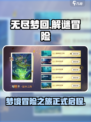 无尽梦回是什么类型的游戏介绍