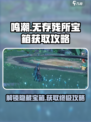 鸣潮无存残所宝箱怎么获取介绍