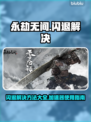 永劫无间💥闪退解决方法⚡加速器必备！
