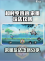 超时空跑跑宋墨怎么玩介绍