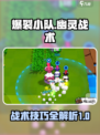 爆裂小队幽灵战术怎么玩介绍