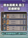 潜水员戴夫员工菜谱解锁介绍介绍