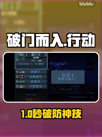 破门瞬间卡住？1招秒解🔥截图1