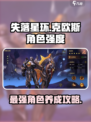 失落星环克欧斯怎么玩介绍