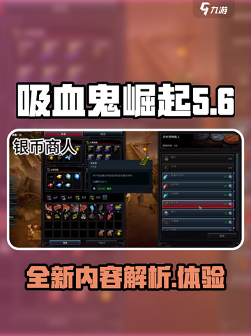 夜族崛起dlc内容有哪些介绍截图1