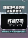 胜利女神新的希望前哨测试时间介绍