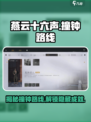 燕云十六声撞钟路线是怎么样的介绍
