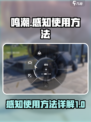 鸣潮⚡感知使用方法大揭秘！新手必看🔥