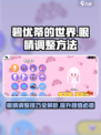 碧优蒂的世界眼睛调整方法介绍介绍
