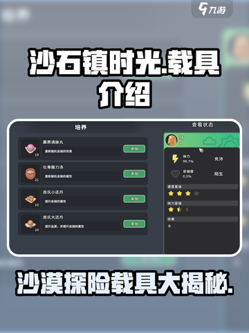 《沙石镇时光》载具来了！摩托车🔥驶向荒漠冒险截图1