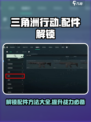 三角洲行动手游配件解锁方法介绍