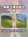 鸣潮🔥五星自选攻略：这样选才不吃亏！