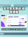 宝可梦大集结调整设置介绍