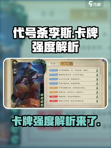 代号杀李斯怎么样介绍截图1