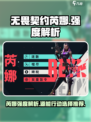 无畏契约源能行动芮娜怎么样介绍