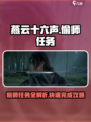 燕云十六声偷师攻略介绍