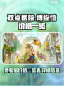 双点医院价格💰大揭秘！游戏迷必看🔥