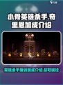 小骨英雄杀手魔剑奇里恩的加成介绍介绍