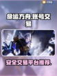 命运方舟账号交易⚡安全性高的平台推荐🔥
