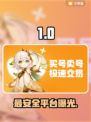 🔥买游戏账号必看！安全平台揭秘💸