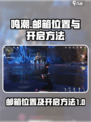鸣潮邮箱位置🔥鸣潮邮箱快速打开方法🎮