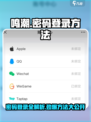 鸣潮怎么用密码登录介绍