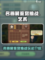 名画展鉴赏挑战怎么玩介绍
