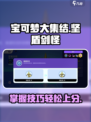 宝可梦大集结坚盾剑怪怎么玩介绍