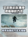 艾尔登法环黑夜君临联机方式💡跨平台玩法揭秘！🎮