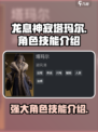 龙息神寂塔玛尔怎么样介绍