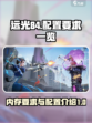 远光84内存要求一览介绍