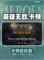 🔥《英雄无敌》卡顿秒变丝滑？✨