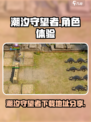 潮汐守望者哪里可以玩介绍