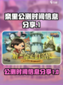 🔥奈里公测时间曝光！游戏迷们速来看👇