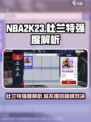 美职篮巅峰对决杜兰特怎么样介绍