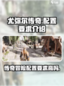 尤弥尔传奇配置要求介绍介绍