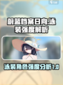 蔚蓝档案日向泳装怎么样介绍