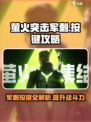 萤火突击军刺按键是哪个介绍