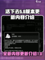 活下去版本更新最新版本介绍