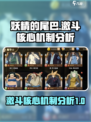 妖精的尾巴激斗核心机制是什么介绍