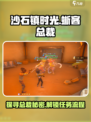 《沙石镇时光》蜥客总裁位置大曝光！🔥蜥蜴人任务等你来挑战🎮