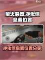 萤火突击净化信息素界面在哪介绍