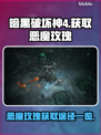 暗黑破坏神4🔥恶魔玫瑰获取途径大全💎