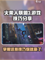 火柴人联盟3玩法技巧分享介绍
